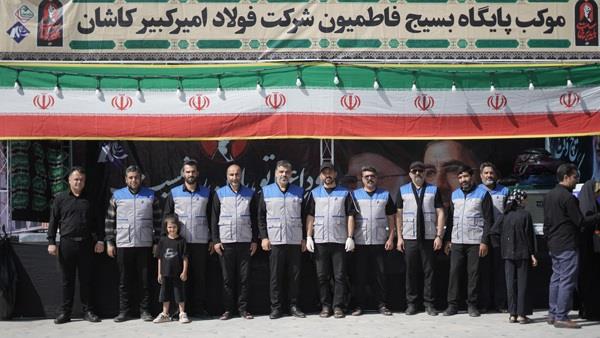 برپایی موكب پایگاه بسیج فاطمیون شركت فولاد امیركبیر كاشان در مراسم جاماندگان اربعین مشهد اردهال